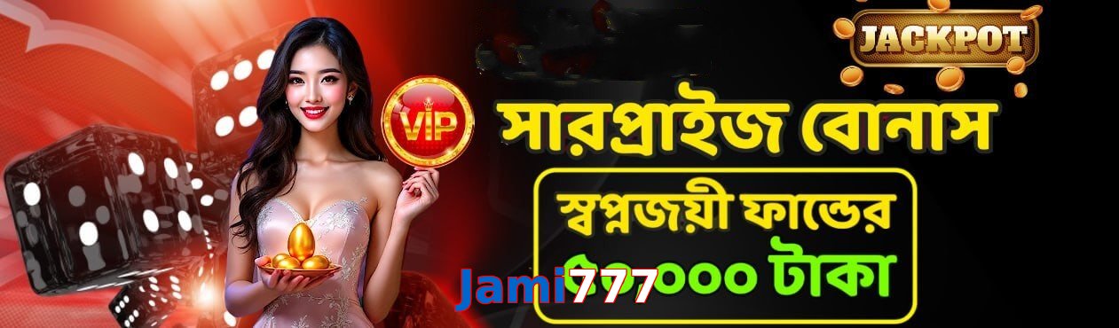 Jami777 game app for Pakistan players